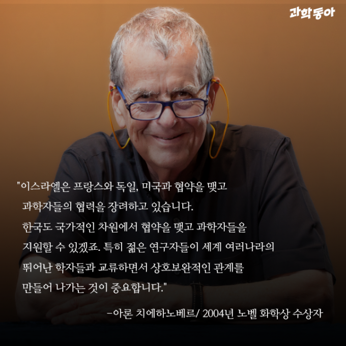 (주)동아사이언스 제공